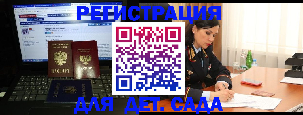 прописка для кредита в Ангарске