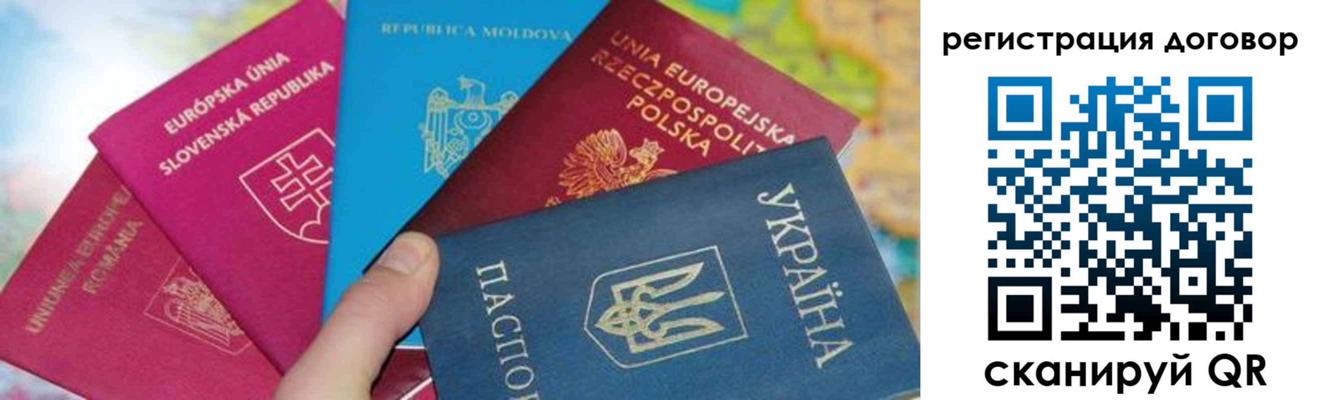 прописка от собственника в Ангарске