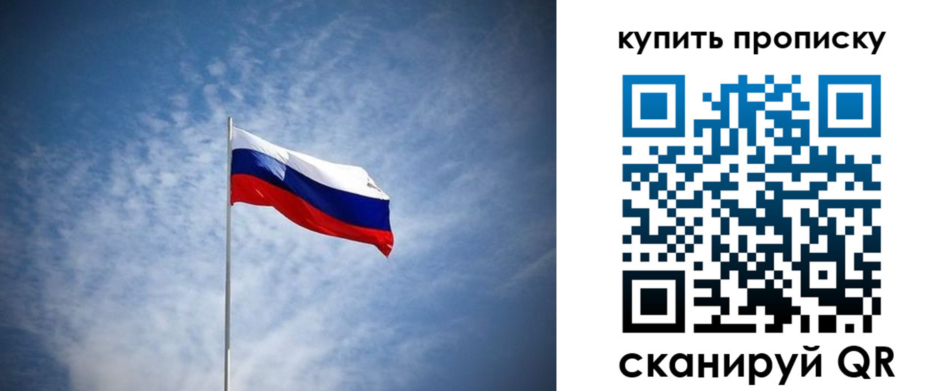 прописка от собственника в Ангарске