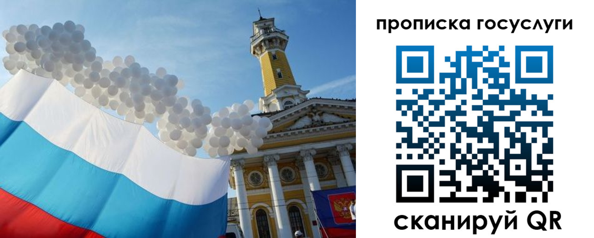 где прописаться в Ангарске