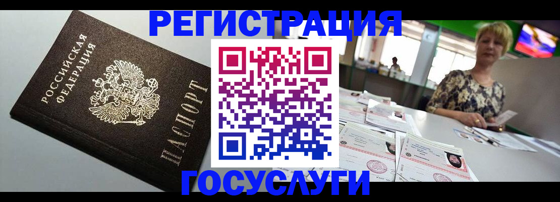 миграционный учет в Ангарске