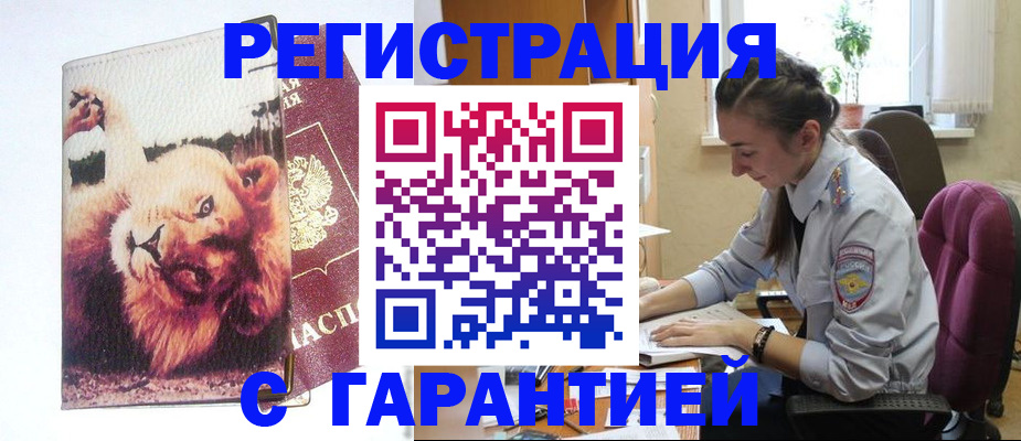 пропишу в квартире в Ангарске