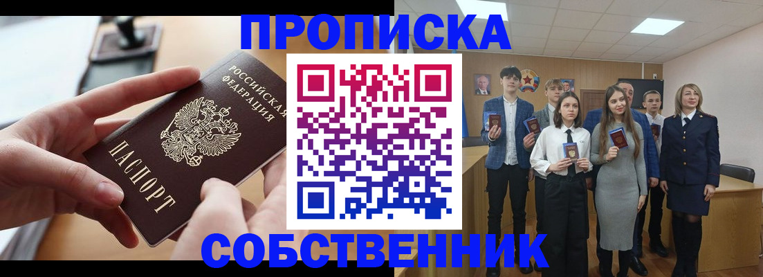 регистрация в Ангарске