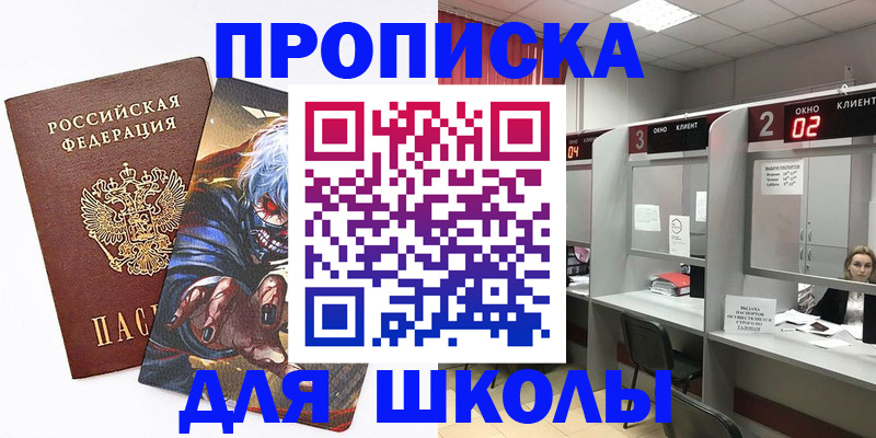 миграционный учет в Ангарске