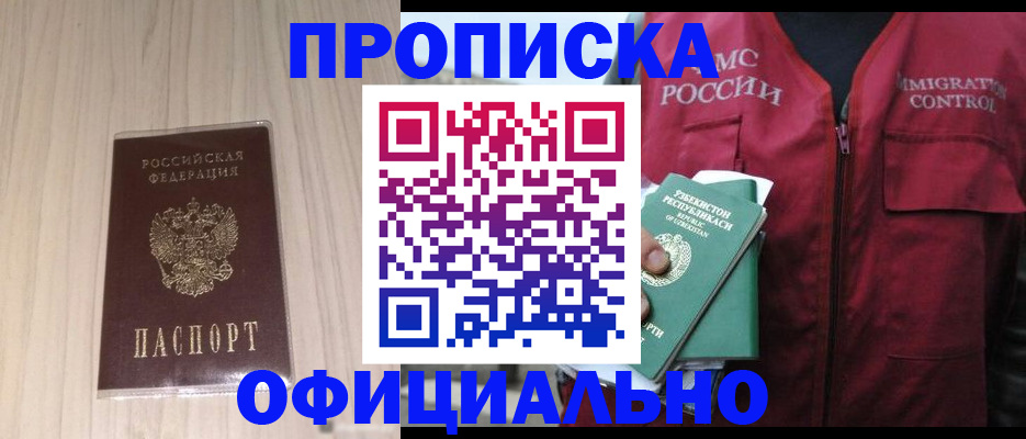регистрация для школы в Ангарске
