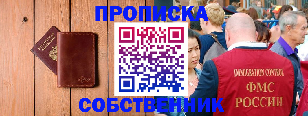 временная регистрация госуслуги в Ангарске