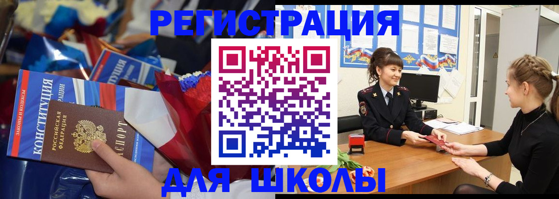 прописка регистрация в Ангарске